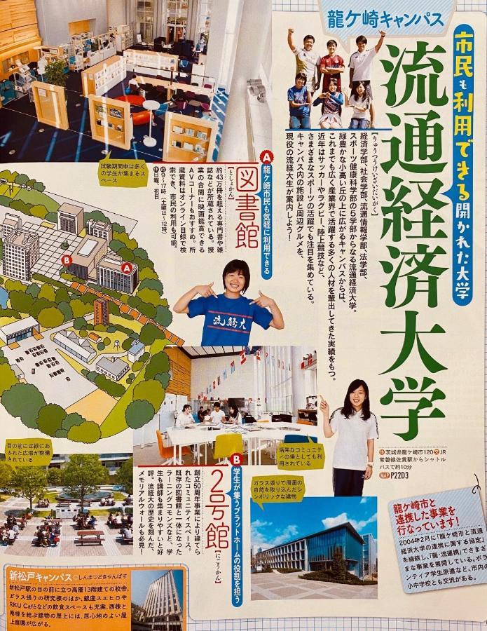 Golf House - Vacation Stay 9043 Ryugasaki Extérieur photo