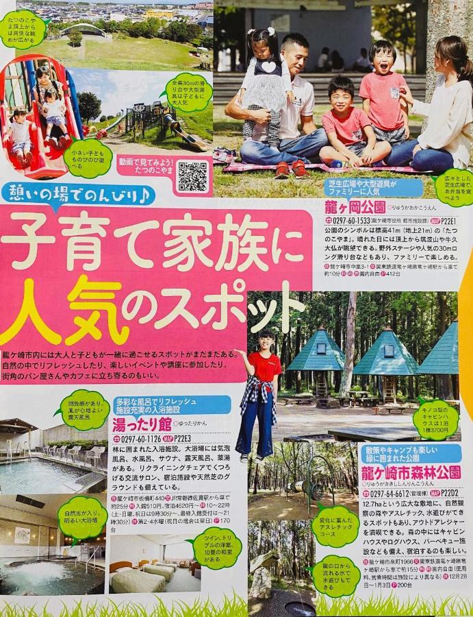 Golf House - Vacation Stay 9043 Ryugasaki Extérieur photo